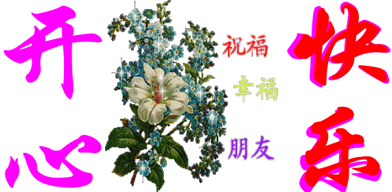 2021早上好祝福语表情图片带字,2021最新早安免打字祝福表情图片精选