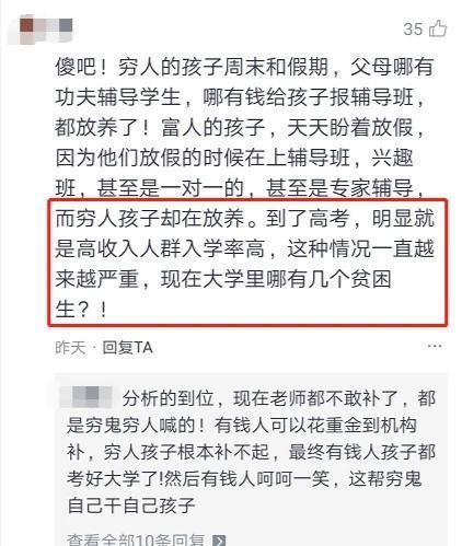 公办学校教师在外有偿补课,家长打掩护,网友 咱家没矿