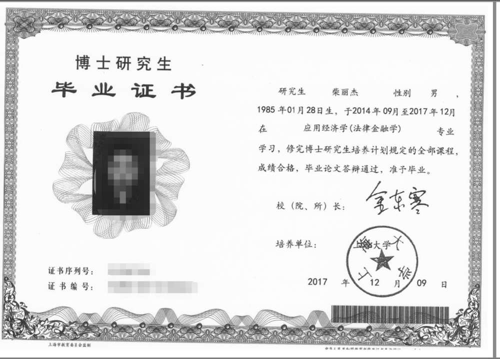 博士发表论文不够未获学位起诉学校 称学院另设指标 好大喜功