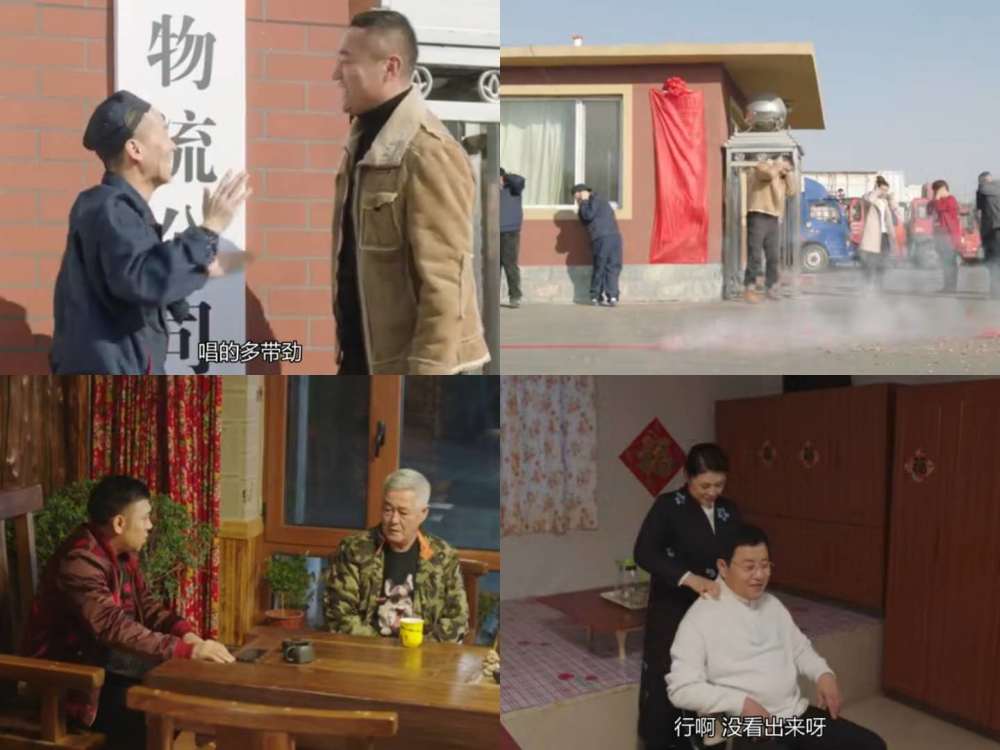 杜小雙,劉一水,鄉村愛情,劉能趙四謝廣坤,謝大腳宋曉峰