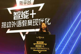 Unipus人工智能再升级:赋能教育 精准评价 因材