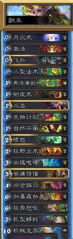 炉石传说:战士还能这么玩?斗鱼姜神三套传说卡组分享!