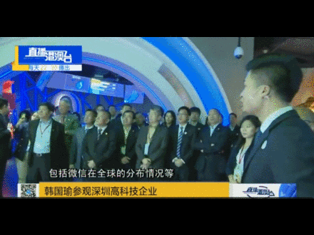 在腾讯,韩国瑜了解了腾讯的商业愿景,以及相关业务,包括微信在全球的
