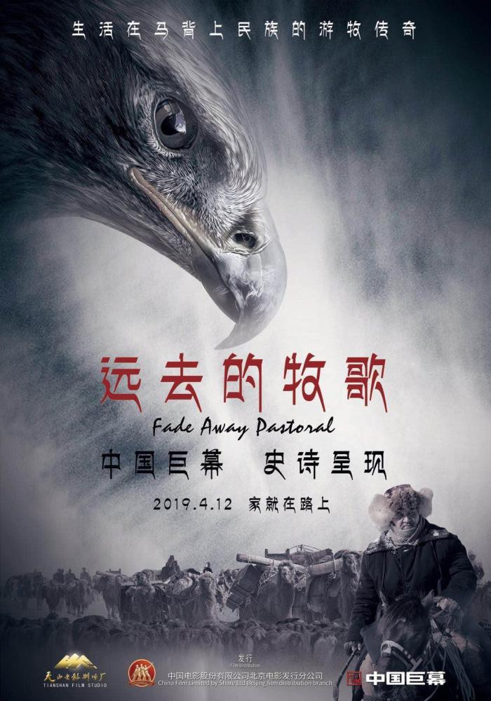 腾讯《一线》报道 作者:吴汉汉讲述中国哈萨克民族四季转场迁徙故事的