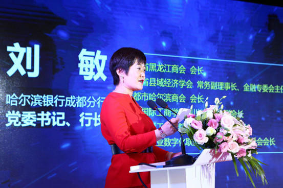 (哈尔滨银行成都分行刘敏行长主持会议)研讨会在热烈的气氛中结束,但