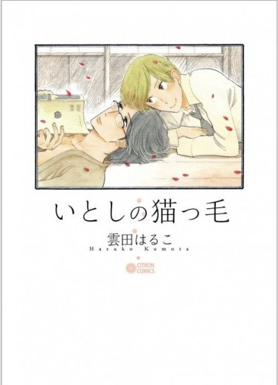 换种口味 15部入门级耽美漫画佳作 耽美