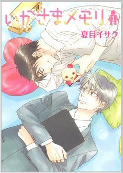 换种口味 15部入门级耽美漫画佳作 耽美