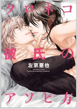 换种口味 15部入门级耽美漫画佳作 耽美