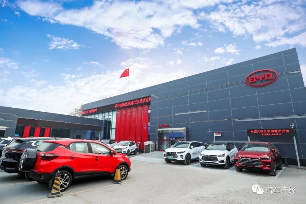 位于房山区润城的比亚迪4s店而在看到今年比亚迪在渠道铺设方面的努力