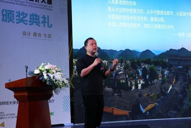 成都幸福公社房地产开发有限公司董事长史御力先生演讲在环境设计论坛