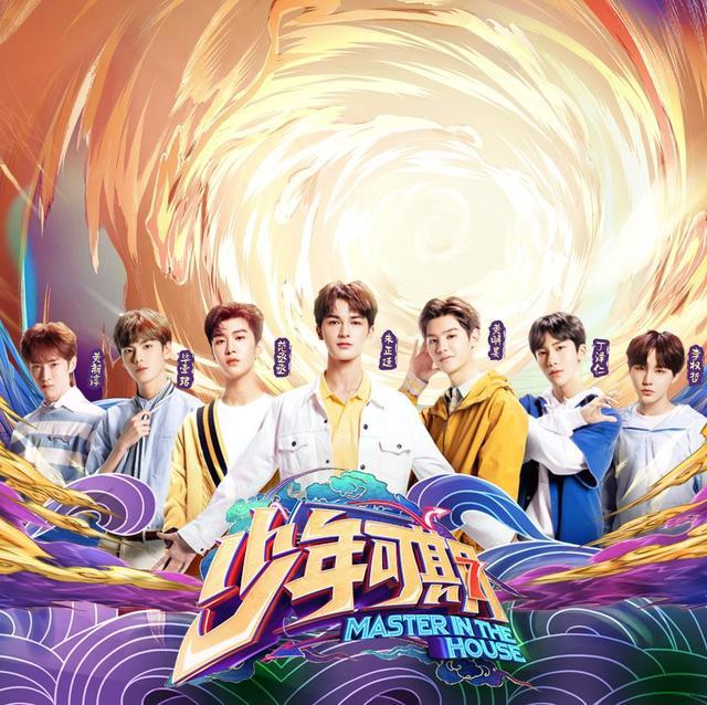 乐华七子next演绎综艺少年可期主题曲酷狗抢鲜上线