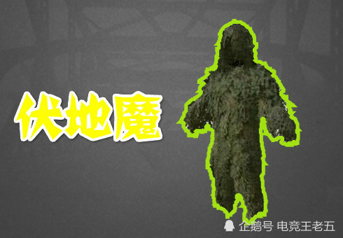 大数据公布伏地魔最强装备,吉利服消音器可以没有,没图4难吃鸡