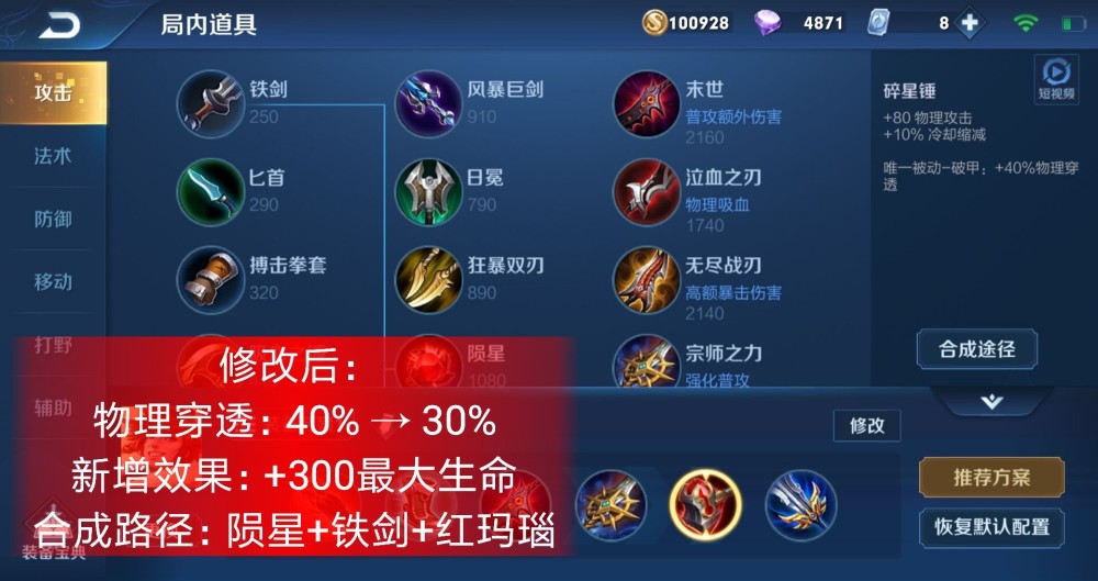 王者荣耀:这件破甲装备削弱,刺客迎来寒冬,宫本哭了,射手笑了