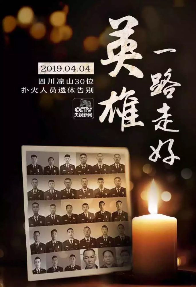 宁蒗县9年前发生一起森林火灾,12名扑火队员壮烈牺牲,你还记得吗?