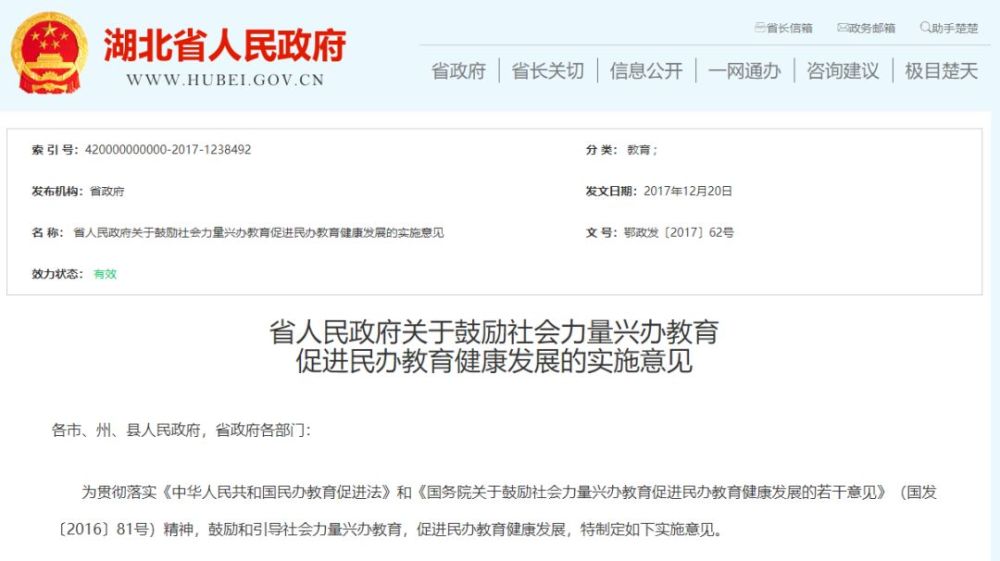 华中国际学校现状解读:市场洼地,民办校生存空