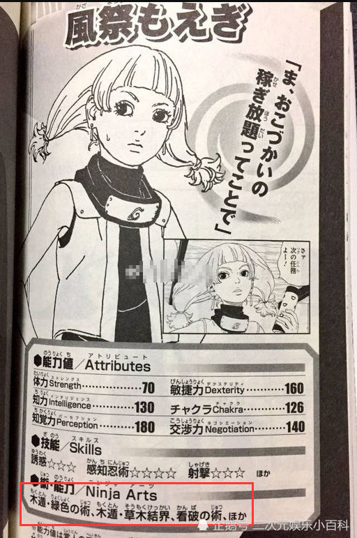 莫非千手柱间还有个女儿?她要喊纲手大姑?