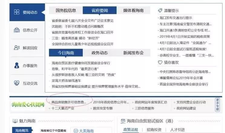 在线接收短信平台官网查询系统信息