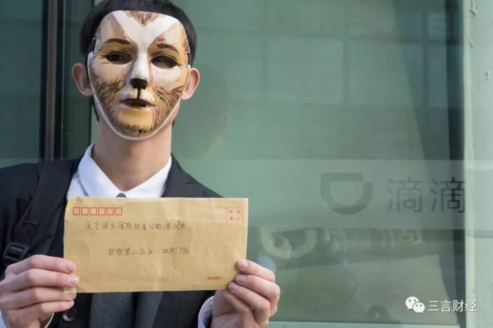 抵制996变行为艺术:像牲畜一样跪在互联网公