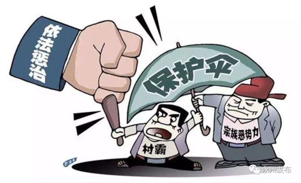 保护伞查处工作的重点是什么?