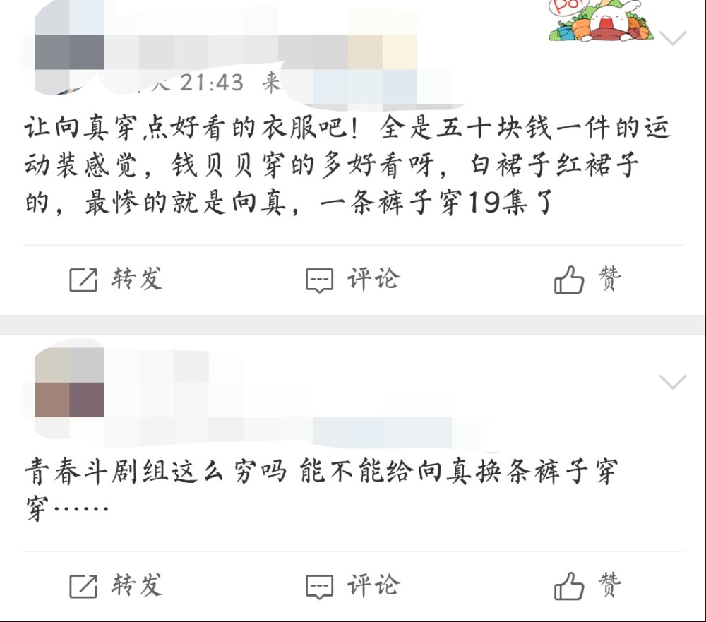 《青春斗》靠一条校裤走天下,郑爽可真是搭配