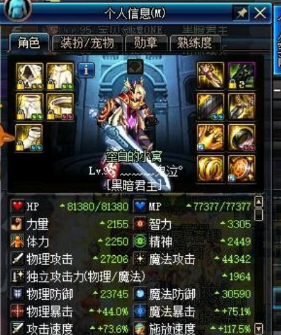 DNF:鬼剑士8大职业漩涡放人标准,达到这种面