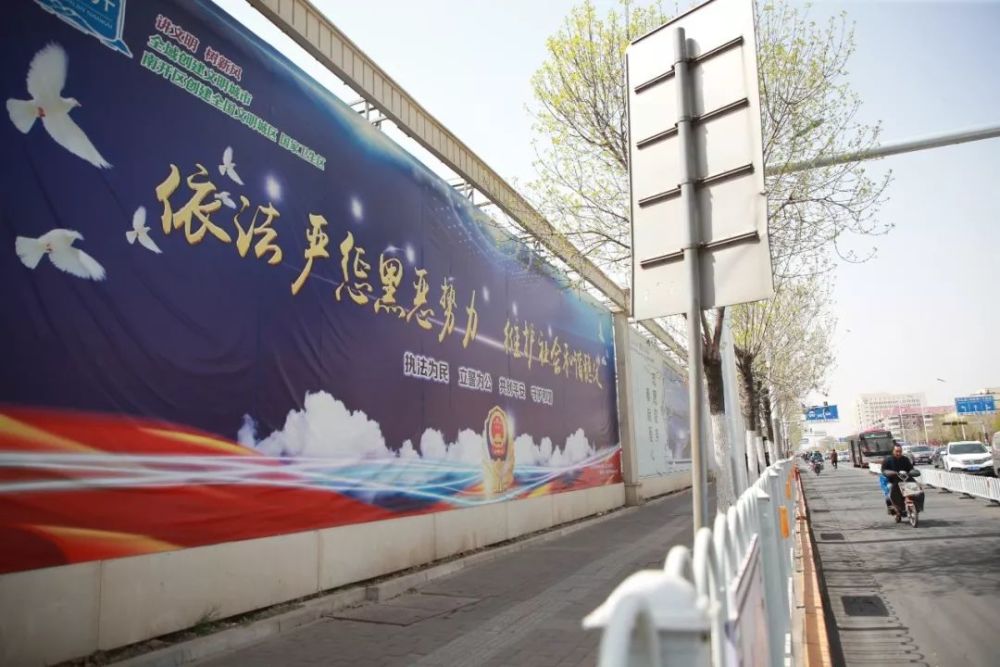 扫黑除恶专项斗争南开区营造浓厚宣传舆论氛围