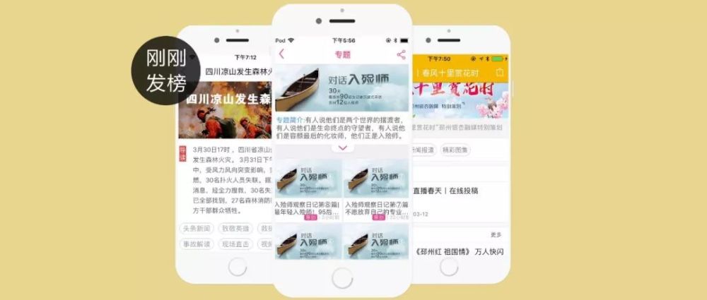 广播电台排行_火星电台获中国TOP排行榜最佳组合奖实力献唱律动全场(2)