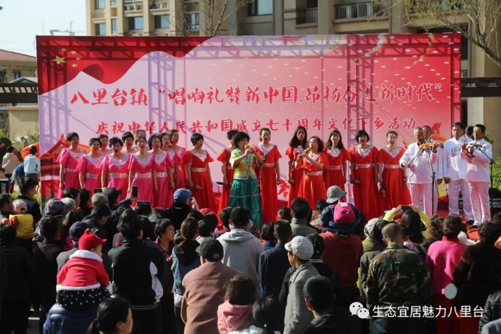 八里台镇启动文艺巡演庆祝新中国70华诞