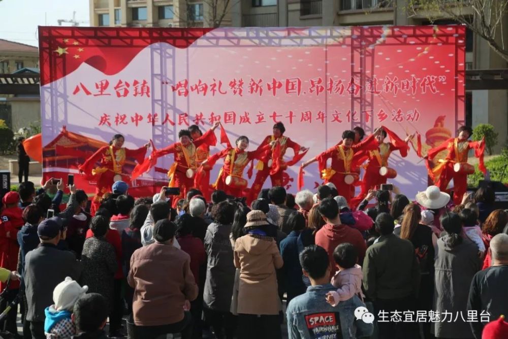 八里台镇启动文艺巡演 庆祝新中国70华诞