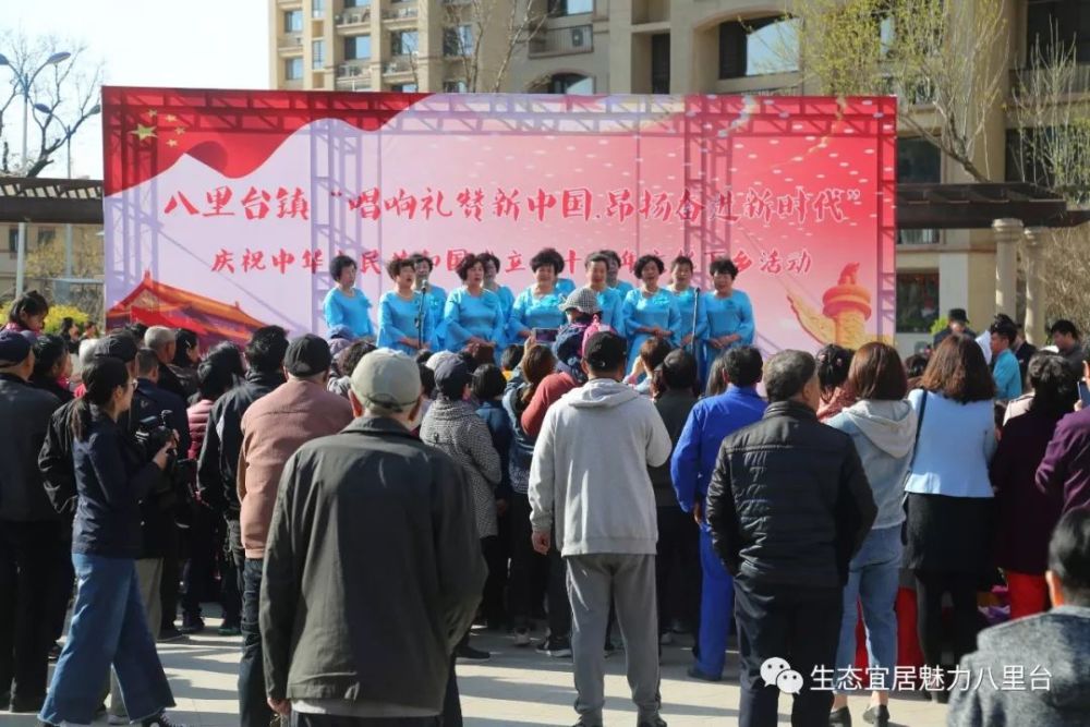 八里台镇启动文艺巡演 庆祝新中国70华诞