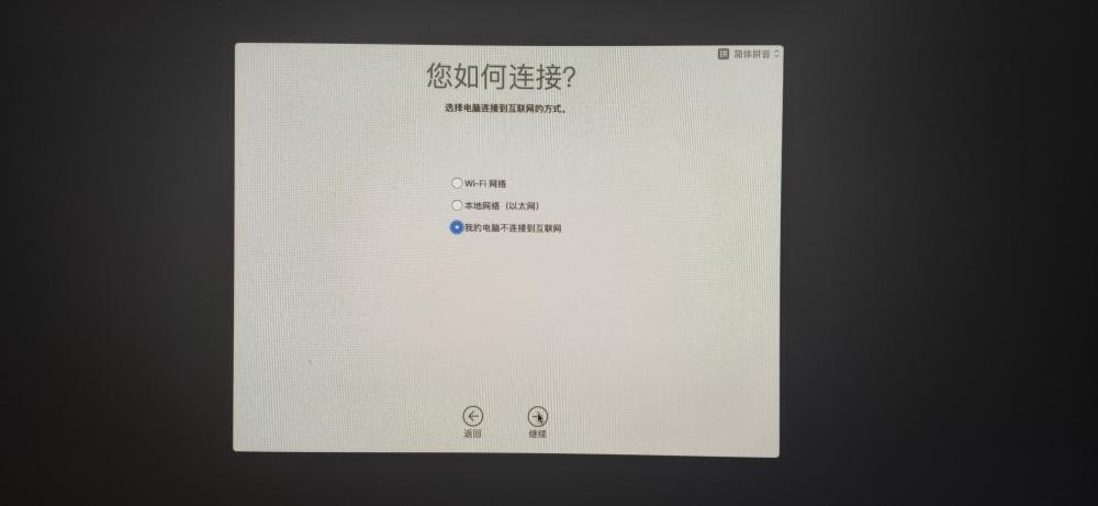 黑苹果:在普通电脑上安装macOS 10.14
