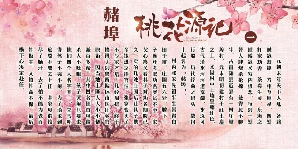 莱阳赭埠桃花节4月11日开幕