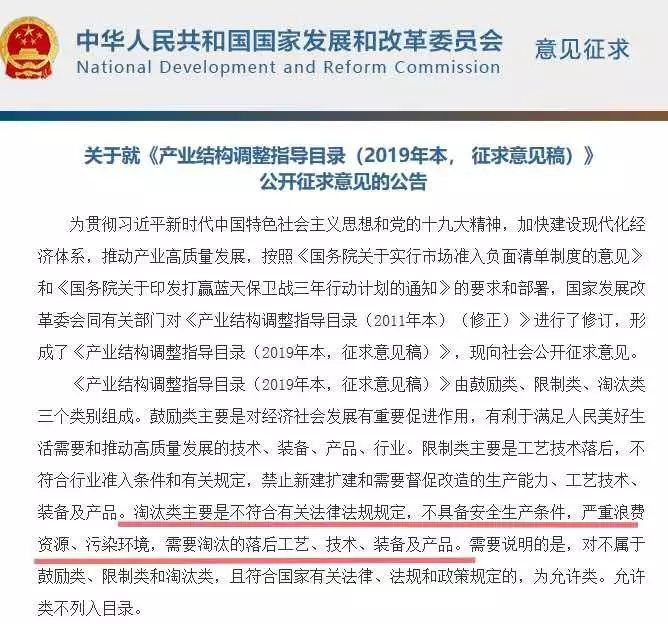 发改委将虚拟货币“挖矿”列为淘汰类产业 “矿难”这次真的要来了?