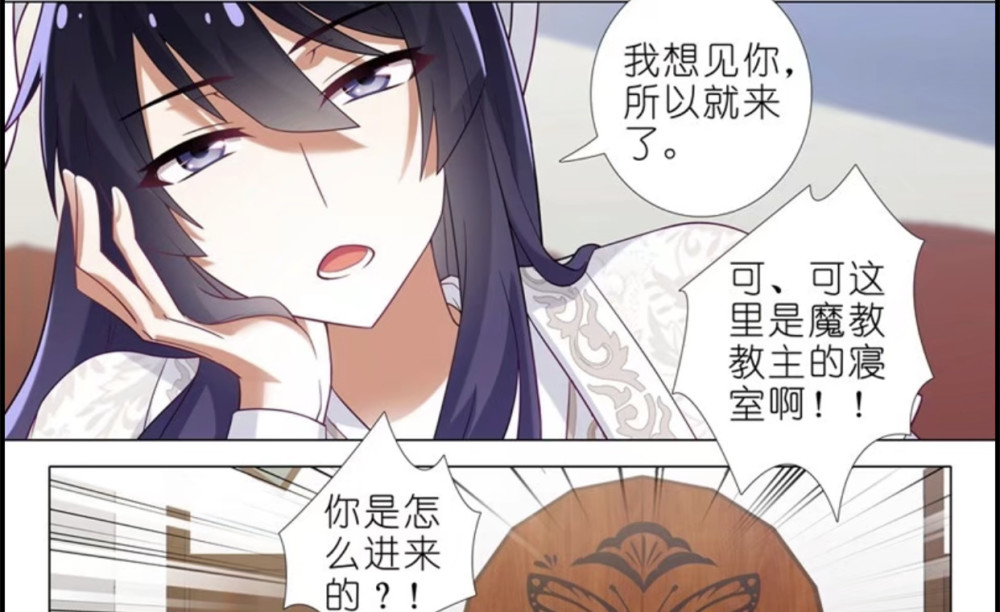 国漫看什么 我真的不是教主 求放过