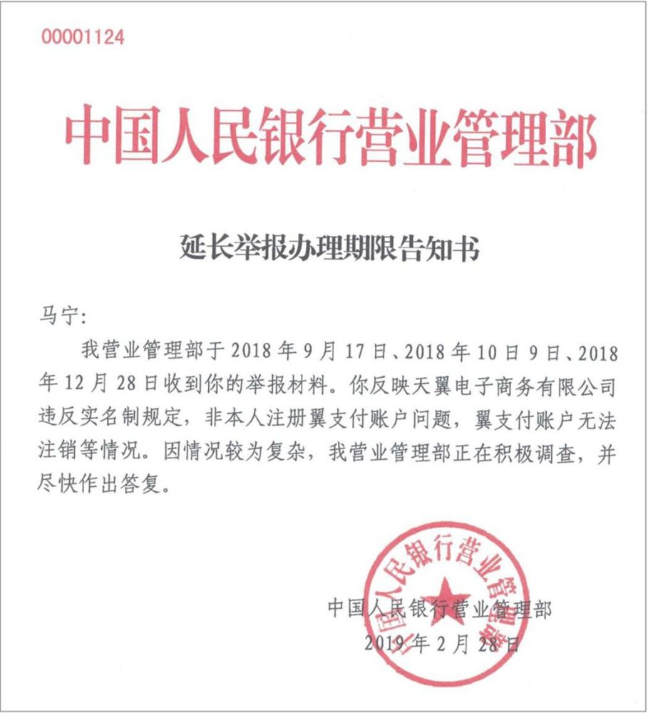 查!他被中国电信、中国移动开通9个手机号码!