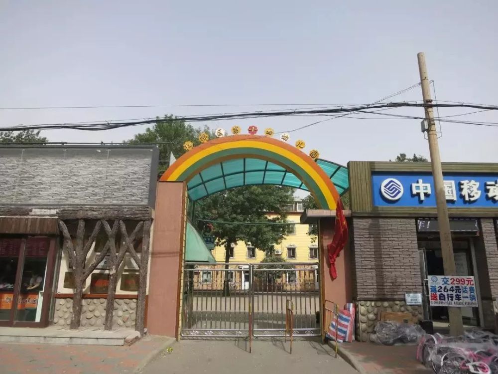 2019天津公立幼儿园秒杀攻略,这个区明天公布