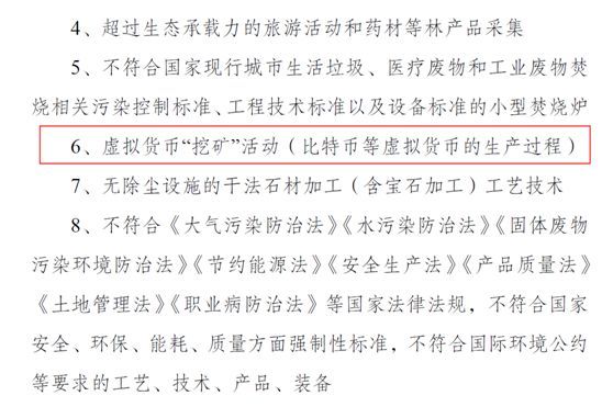 虚拟币“挖矿”成淘汰产业，三大矿机商上市均告失败-芯智讯