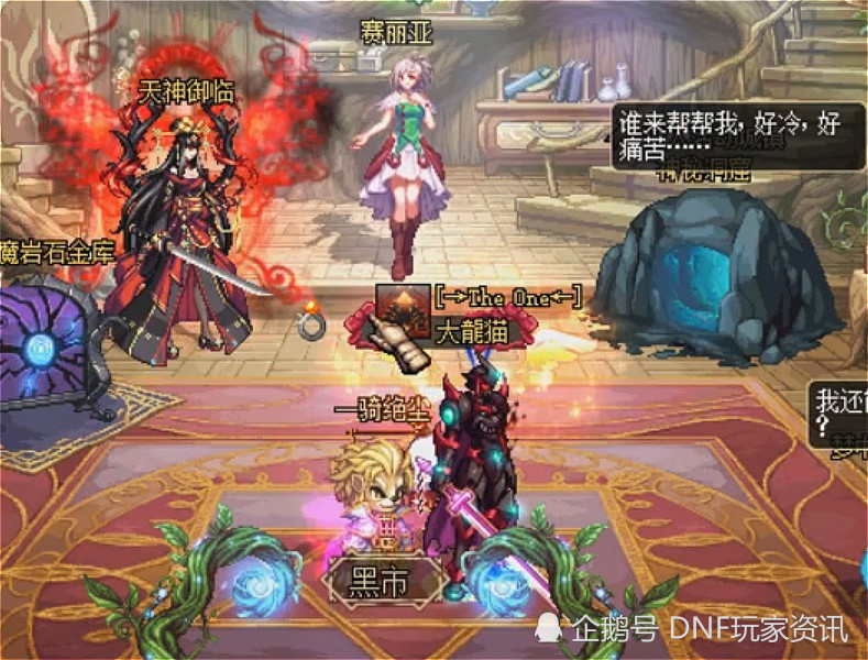 dnf:旭旭宝宝徒弟大龙猫独爱皮甲?除红眼外,鬼泣也身穿凉皮