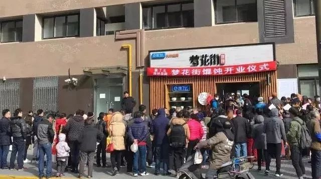 還記得夢花街的那一碗餛飩嗎?