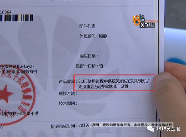 华为新手机,微信使用不正常,超过包退换时间