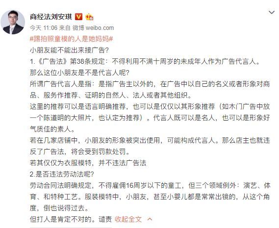 童模争议:中国式家教就是一边打孩子,一边靠孩