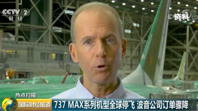【美国波音公司总裁丹尼斯·米伦伯格】