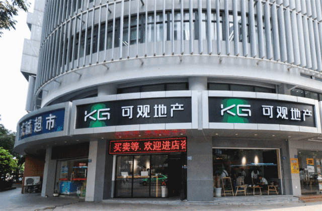 福州房产中介再洗牌!朝阳房产与可观地产