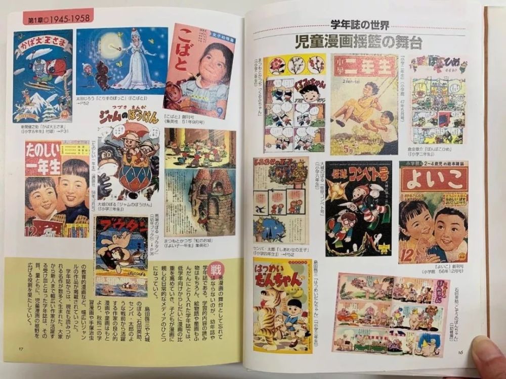 日本早期漫画史 是谁带漫画走到了今天