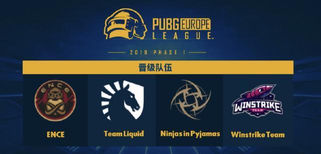 绝地求生FGS国际赛前瞻:众神齐聚伦敦 17战队