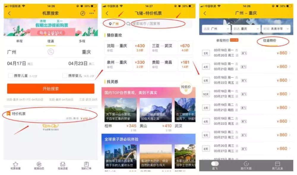 38元飞丽江?机票怎么买最便宜?这一篇就