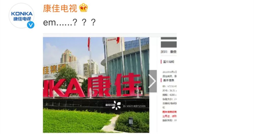 一天内,视觉中国4次上热搜