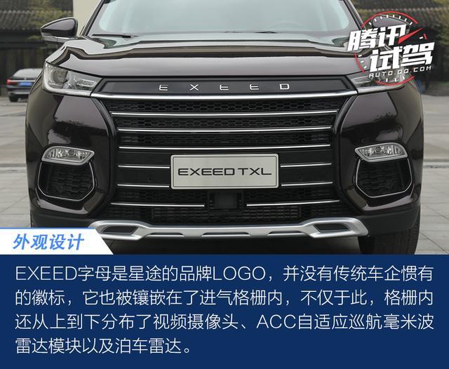 冲高我是认真的抢先试驾星途txl16t