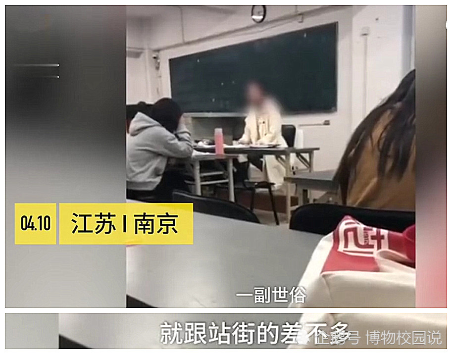 高校女老师怒骂学生化妆像站街的 ,校方:已停