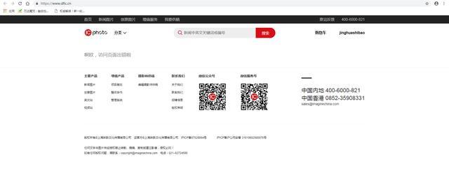 视觉中国黑洞照片引发的商业图库整治风暴